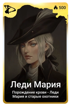 Коллекционная карточка