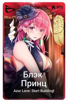 Коллекционная карточка