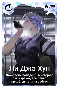 Коллекционная карточка