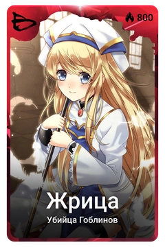 Коллекционная карточка