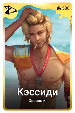 Коллекционная карточка