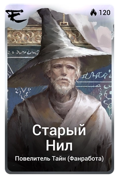 Коллекционная карточка