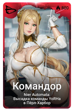 Коллекционная карточка
