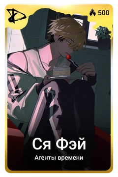 Коллекционная карточка