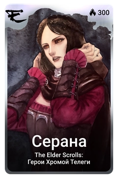 Коллекционная карточка