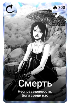 Коллекционная карточка