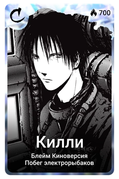 Коллекционная карточка