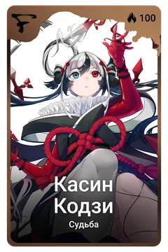 Коллекционная карточка