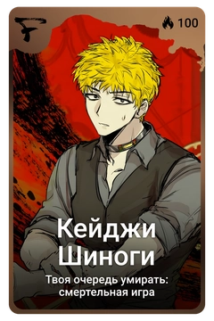Коллекционная карточка