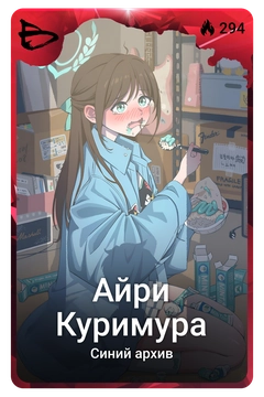 Коллекционная карточка