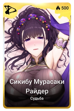 Коллекционная карточка