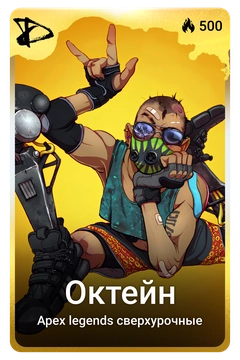 Коллекционная карточка