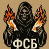 Федерация Сжигания Бумаги