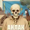 клуб хейтеров hell14