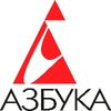 Азбука