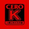 MUKOJIMA Kamome