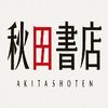 Akita Shoten