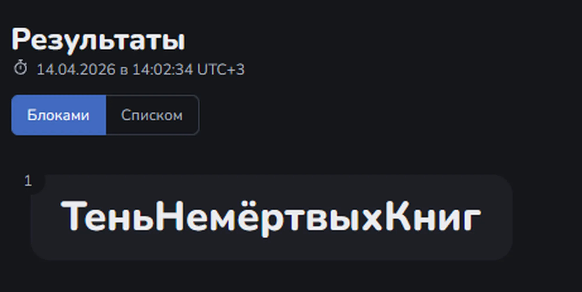 изображение поста