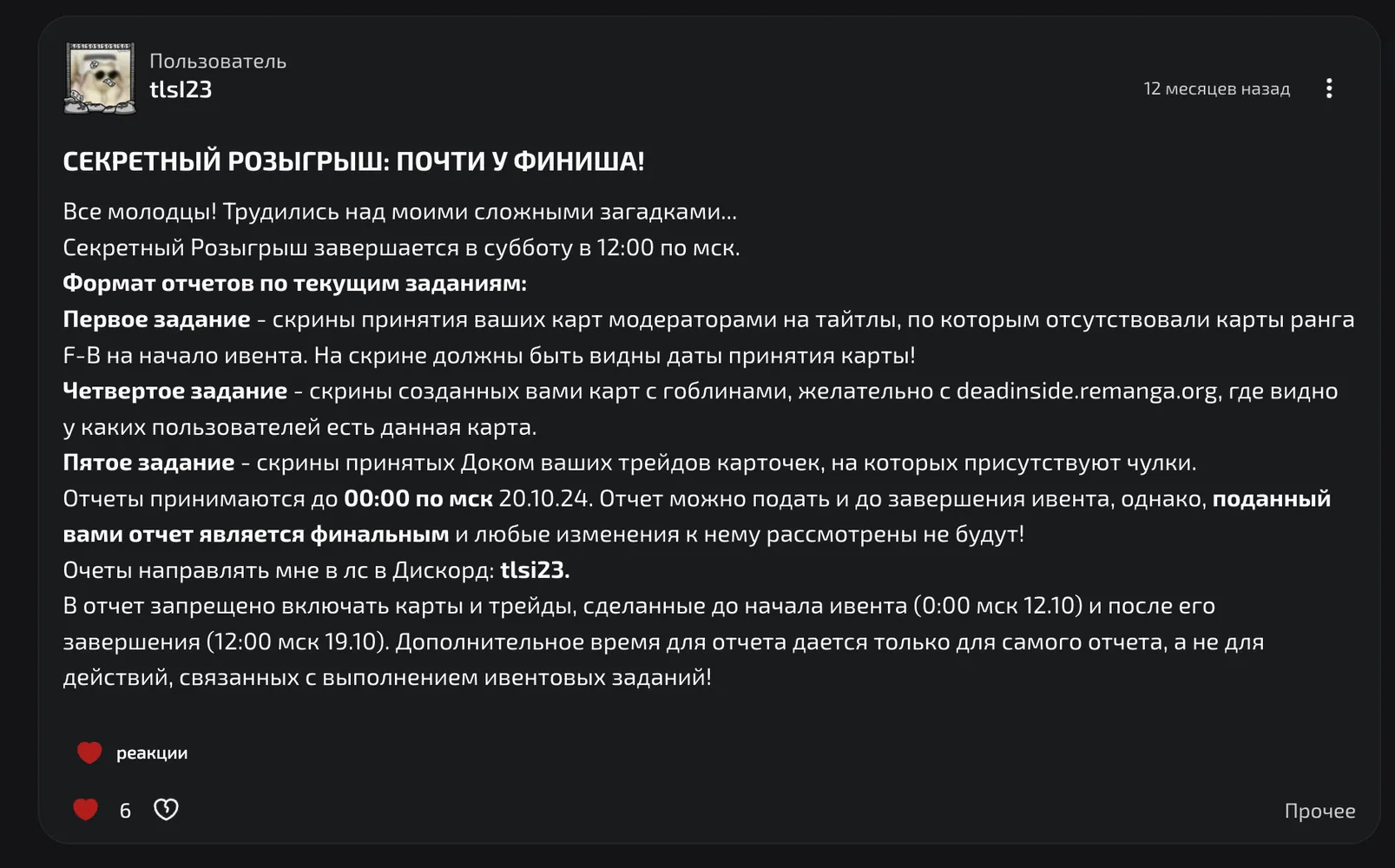 изображение поста