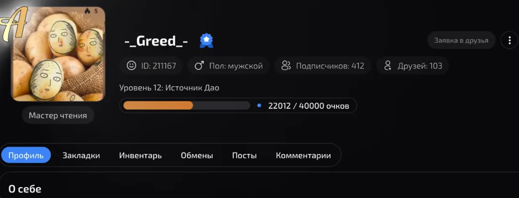 изображение поста