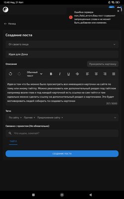 изображение поста