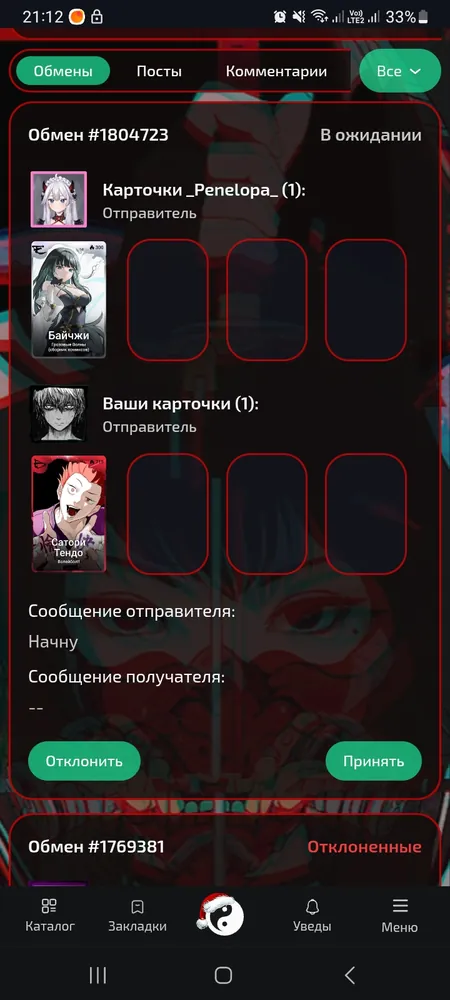 изображение поста