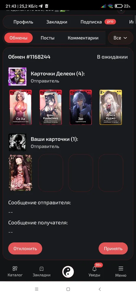 изображение поста