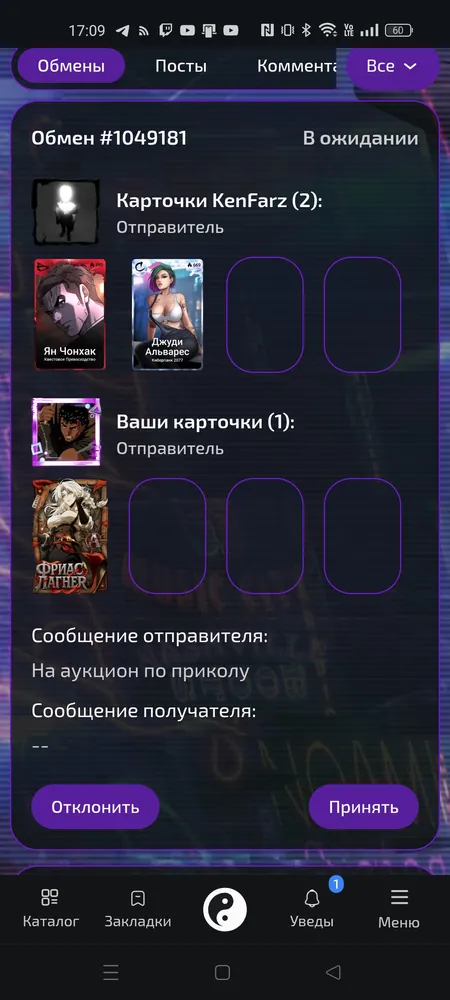 изображение поста