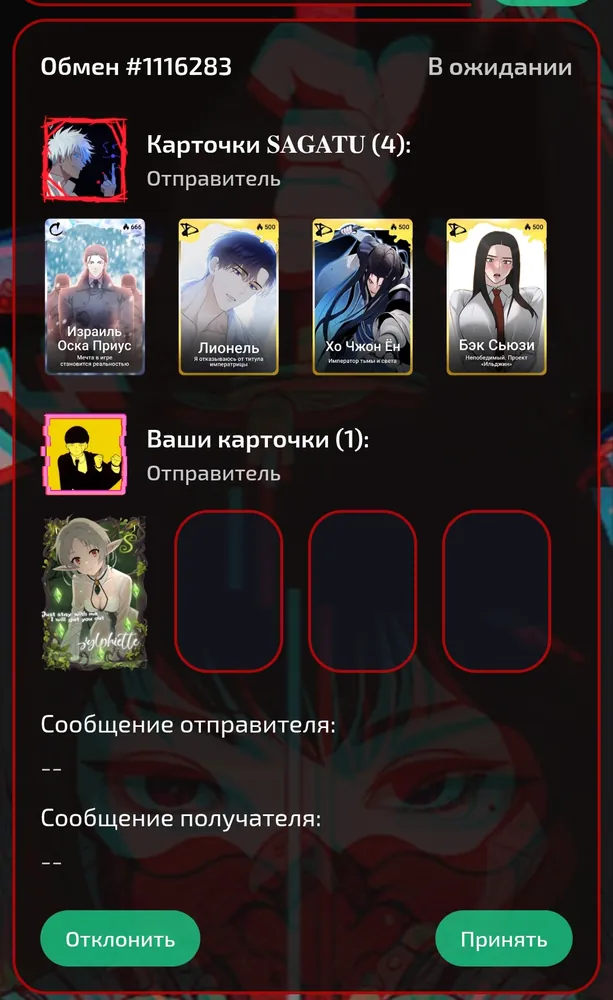 изображение поста