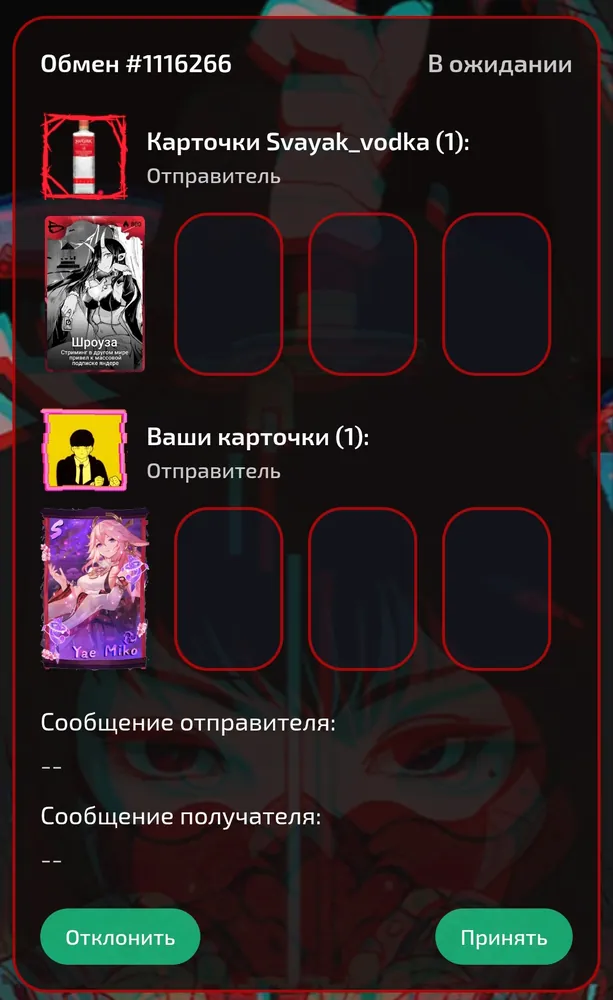 изображение поста
