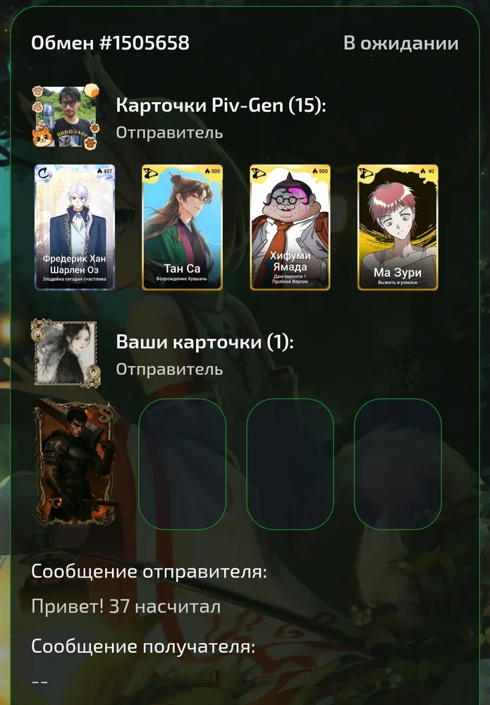 изображение поста