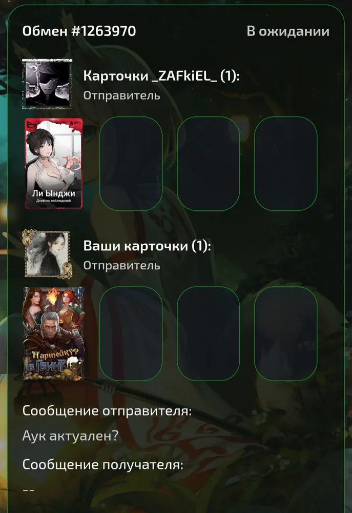изображение поста