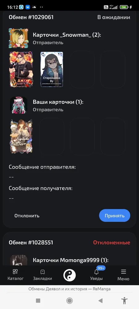 изображение поста