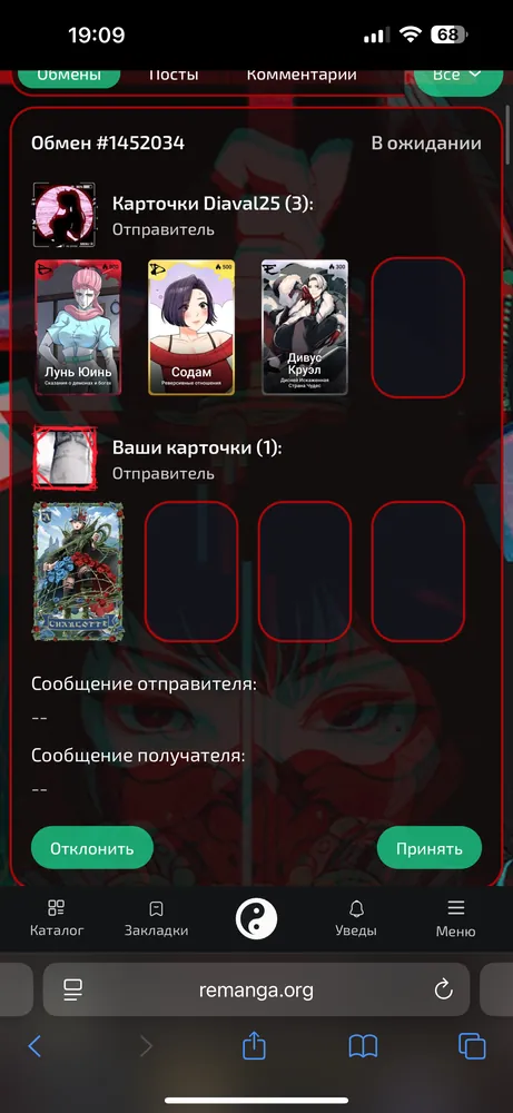 изображение поста