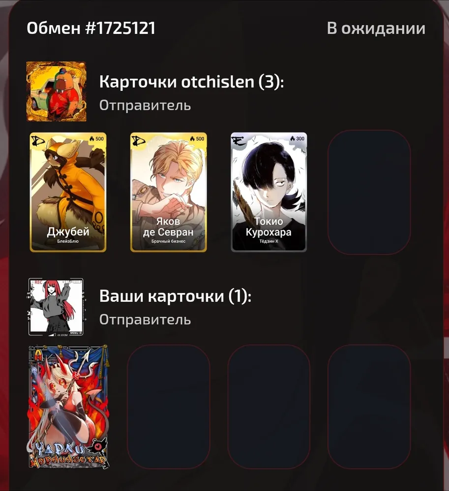 изображение поста