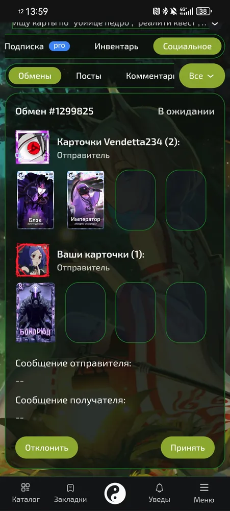 изображение поста