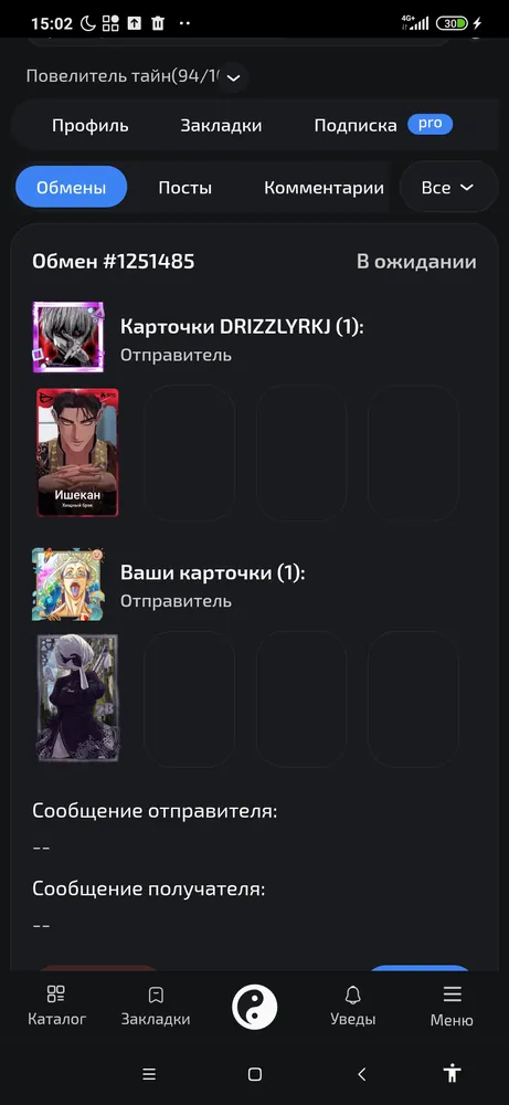 изображение поста