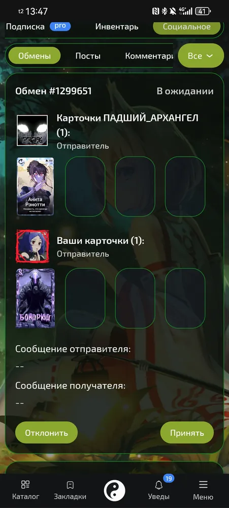 изображение поста