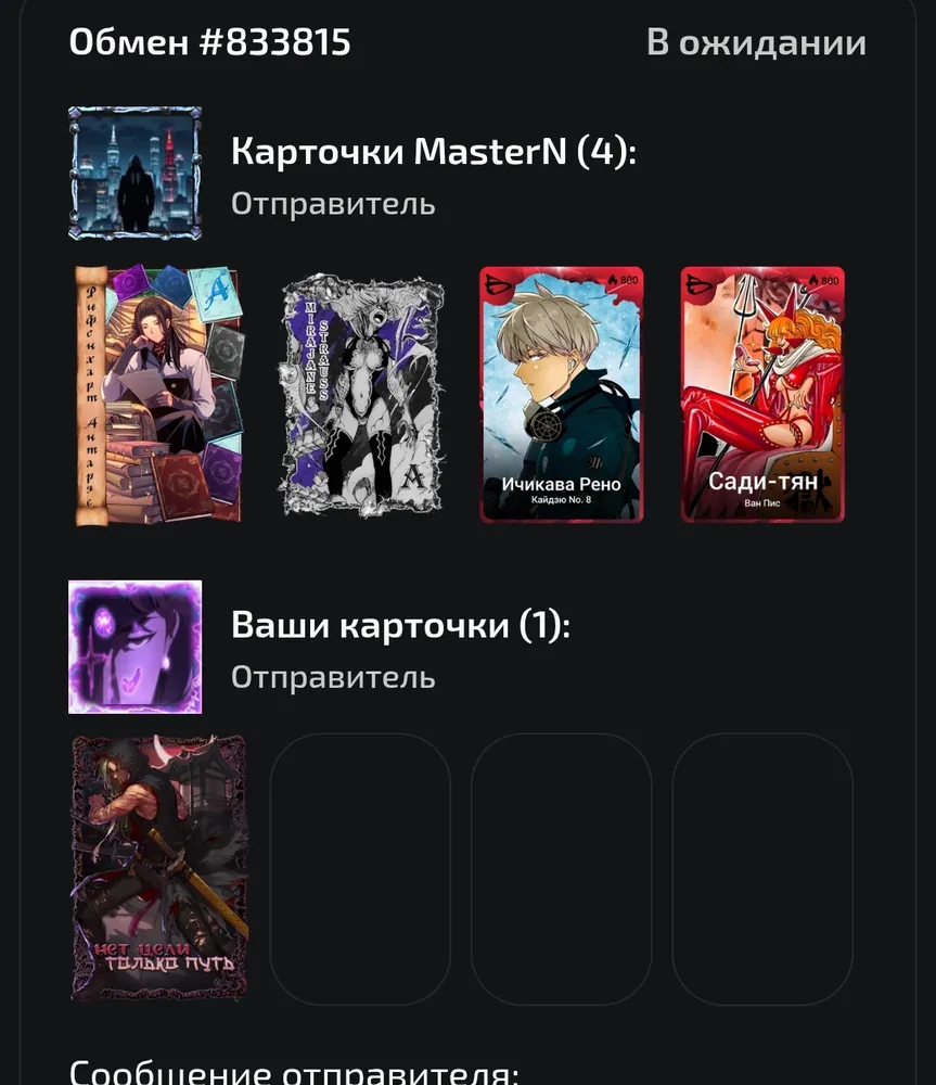 изображение поста