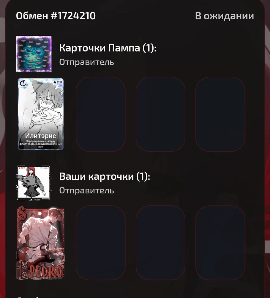 изображение поста