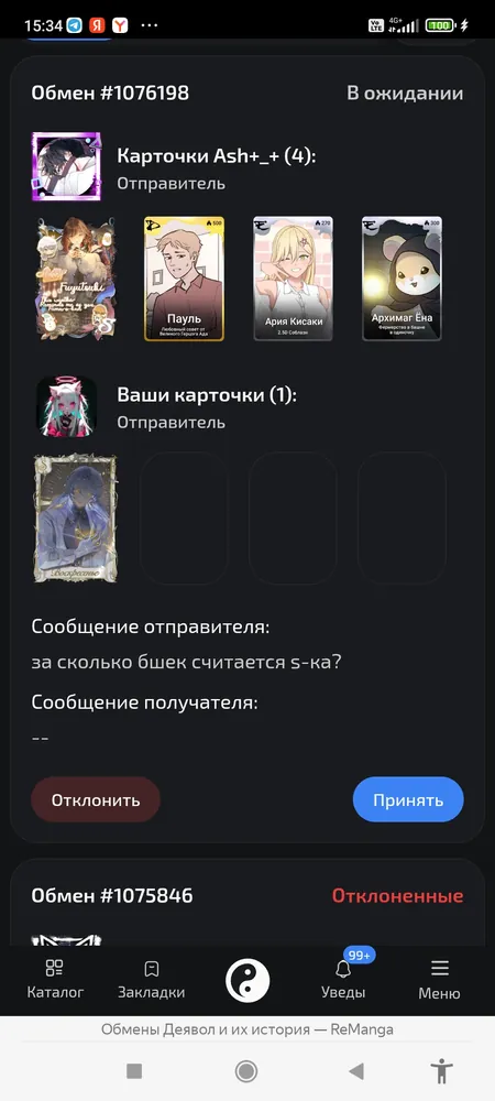 изображение поста