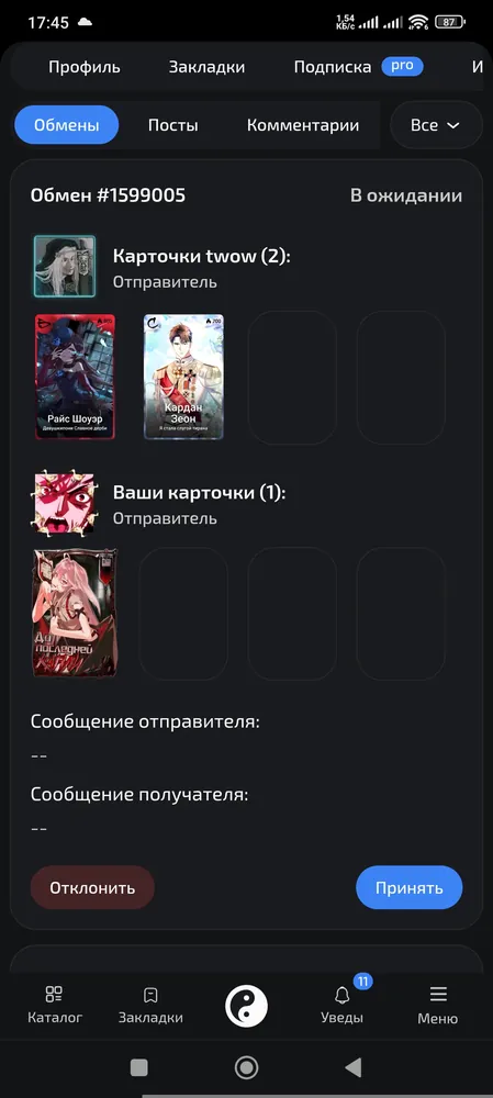 изображение поста