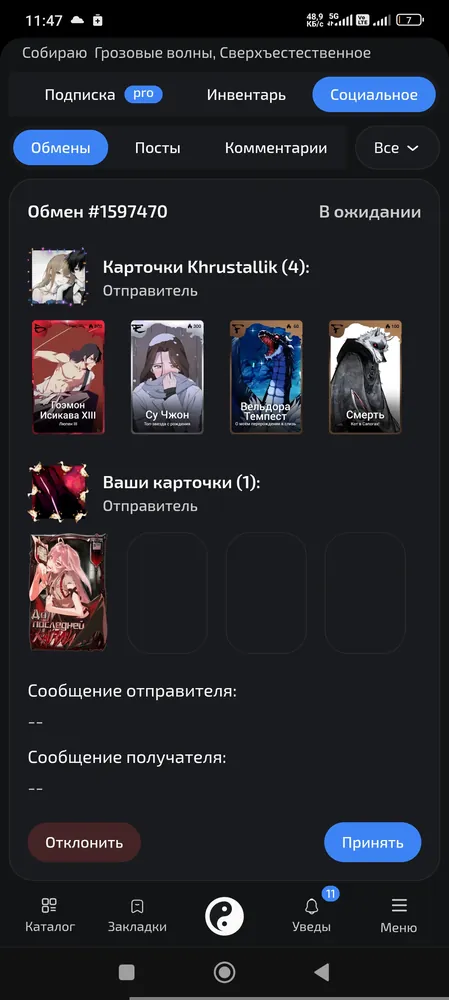 изображение поста