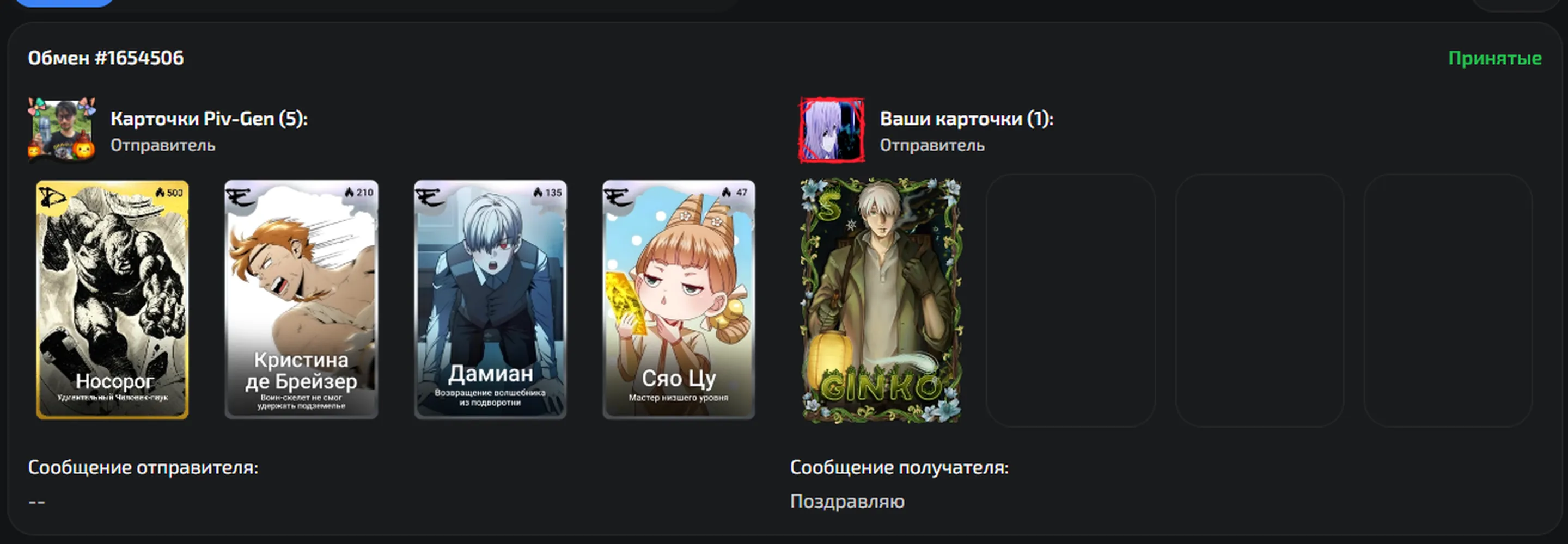 изображение поста