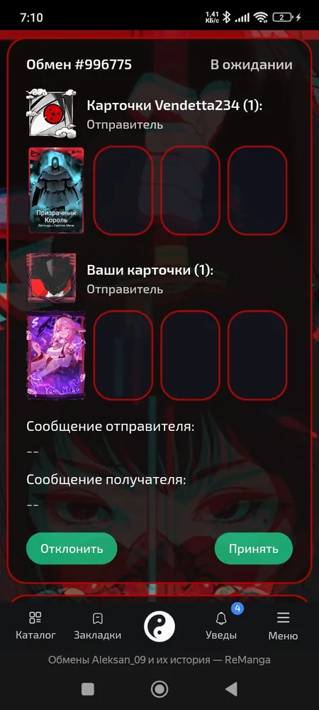 изображение поста