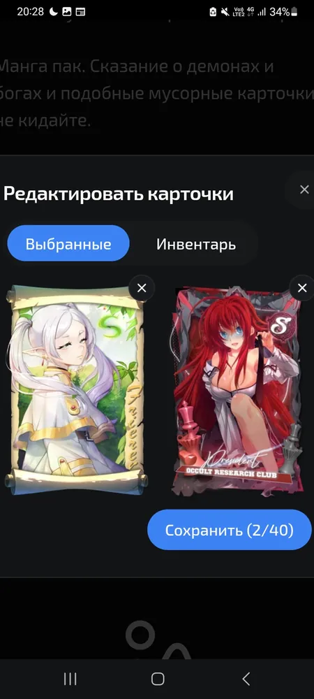 изображение поста