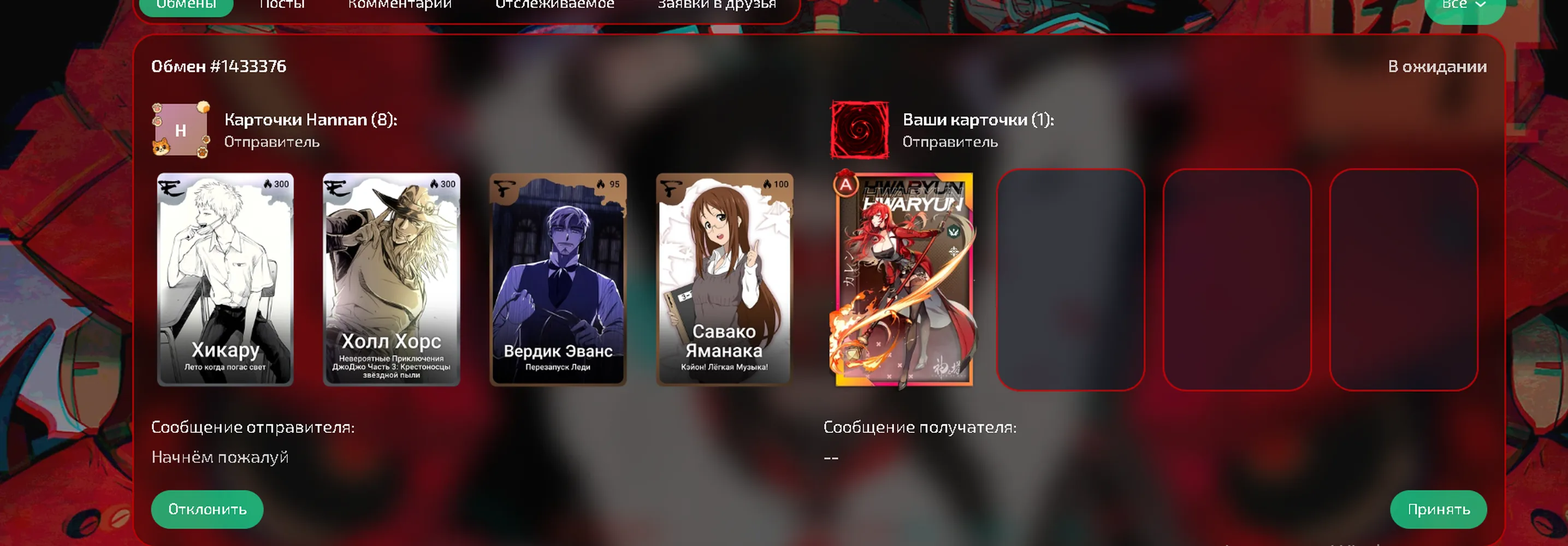 изображение поста