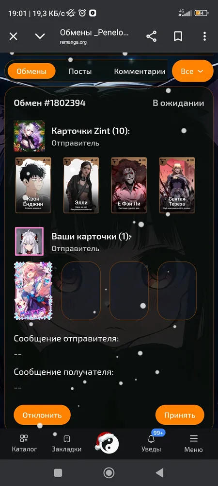 изображение поста