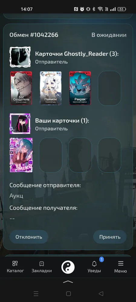 изображение поста