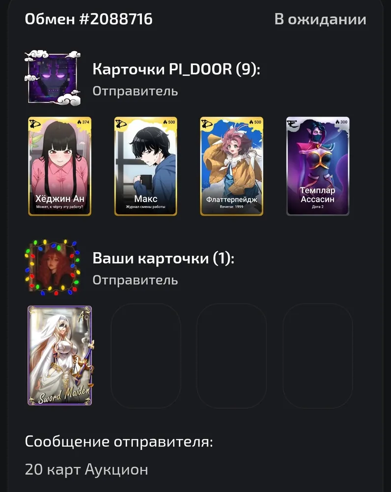 изображение поста